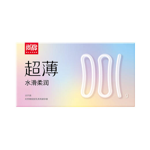 尚牌超薄001水滑柔润避孕套安全套10片装 商品图2