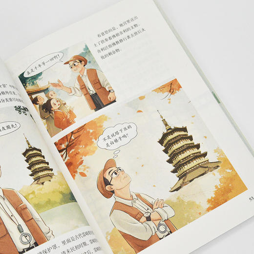 逛吃逛吃 舌尖上的杭州 商品图3