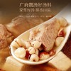 【福东海】五指毛桃汤 90克/瓶 商品缩略图1