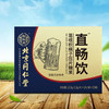 北京同仁堂怡福寿直畅饮™葛根枳椇子解酒片1.5g*15粒 *2盒 商品缩略图2