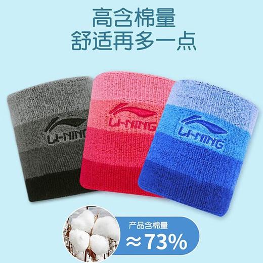 李宁护腕运动棉质儿童毛巾护手腕套加长健身吸汗擦汗篮球羽毛球跑 商品图0