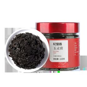 杞里香 西洋参玉灵膏220g 