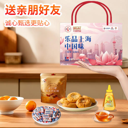 【光明】【品上海】沪上风华 2491g 商品图1