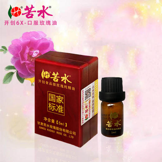 苦水牌口服玫瑰油【国标】5ml甘肃油玫瑰核心产区原产地蒸馏提取玫瑰纯精油 商品图1