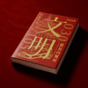 赠五重礼！《文明：1030-1059》 | 北大、复旦教授力荐！ 罗振宇新作！邀您看文明大展，重塑你对世界的认知！ 商品缩略图8