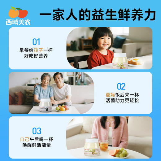 西域美农 欧若姆高钙黑芝麻酸奶 抹茶开心果酸奶 商品图7