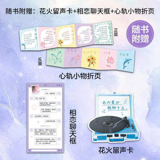 那个已然饱和的夏天 商品图1