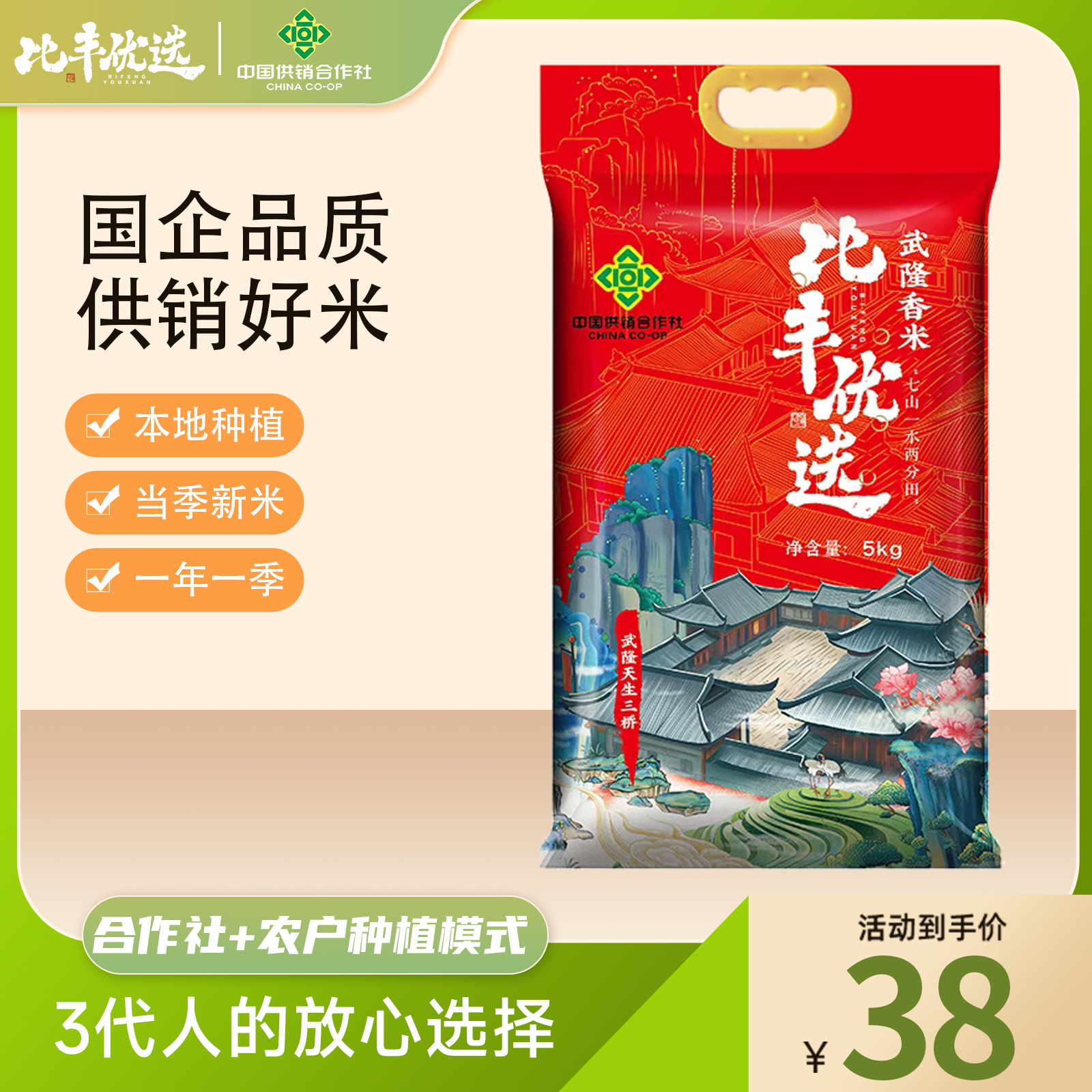 武隆香米10斤真空包装