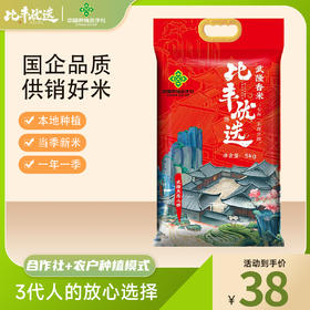 武隆香米10斤真空包装