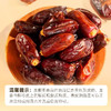 杞里香新疆大椰枣250g 精选黑椰枣新疆特产大枣蜜枣子果干即食干货零食 商品缩略图4