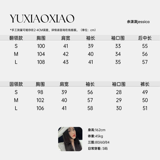 余潇潇【蓝莓之恋】雷克斯獭兔毛翻领七分袖&小圆领长袖獭兔皮草 商品图1