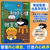 好心情便利店系列4册任选 商品缩略图3