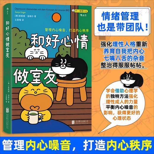 好心情便利店系列4册任选 商品图3