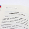 开口不悔：不内耗的沟通，更滋养的关系 芦涛著口才表达沟通书籍掌控谈话好好说话 商品缩略图2