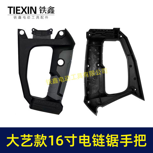 【货号08088】36V/42V无刷锂电电链锯手柄电链锯手把大艺款插脚锂电锯手柄配件 商品图3