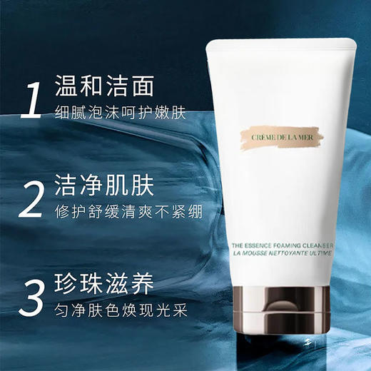 【限定福利】Lamer/海蓝之谜璀璨净澈泡沫洁面乳 （125ml*2）（下单后72h发货） 商品图2