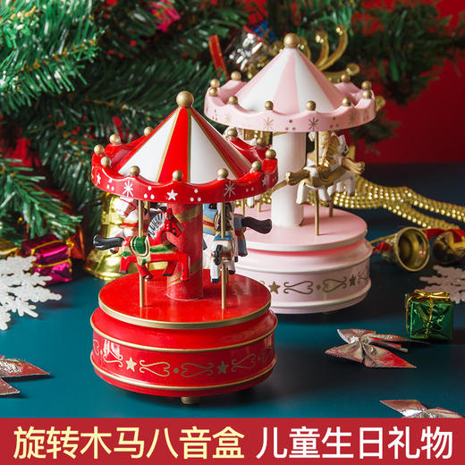 【圣诞系！旋转木马八音盒】圣诞礼物 旋转木马 木质八音盒 生日礼物 儿童家居创意摆件 商品图0