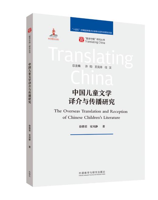 【10册装】翻译中国研究丛书 商品图4