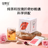 【恒隆店同款】玫瑰茉莉毛尖/玫瑰金萱乌龙茶 商品缩略图9
