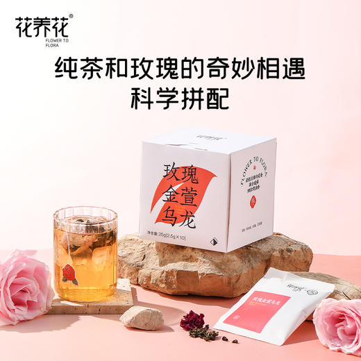 【恒隆店同款】玫瑰茉莉毛尖/玫瑰金萱乌龙茶 商品图9