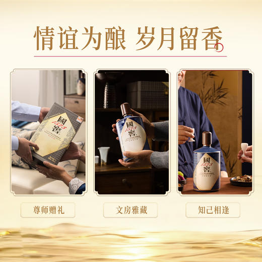 【酒厂直营】55度国窖1573酒生命中的那坛酒013/1L  泸州老窖官方旗舰店 商品图4