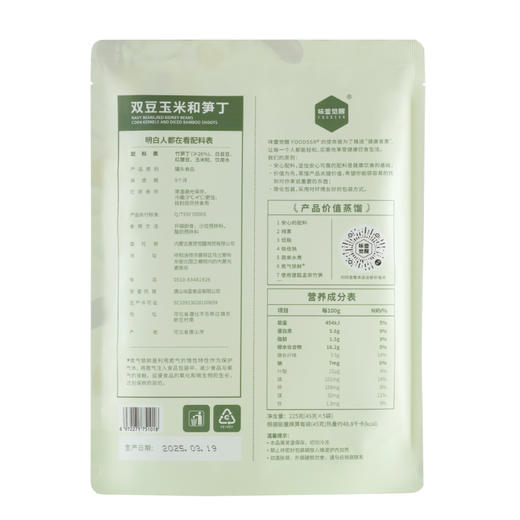 味蕾觉醒 双豆玉米和笋丁 225g/袋【45g*5包】 商品图4