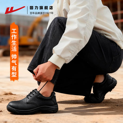 回力皮鞋男2025秋冬新款休闲户外工作鞋劳保鞋男款防砸防刺穿防水 商品图4