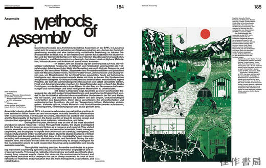 ARCH+:  The Great Repair: A Catalog of Practices / 建筑+：大修复时代：实践图谱 商品图4