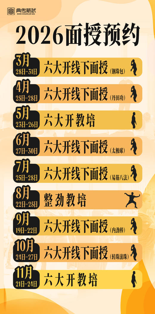 【2026年面授预约中】启蒙六大开（线下面授） 商品图1