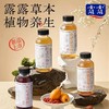 露露草本植物饮料330ml*15瓶 商品缩略图1