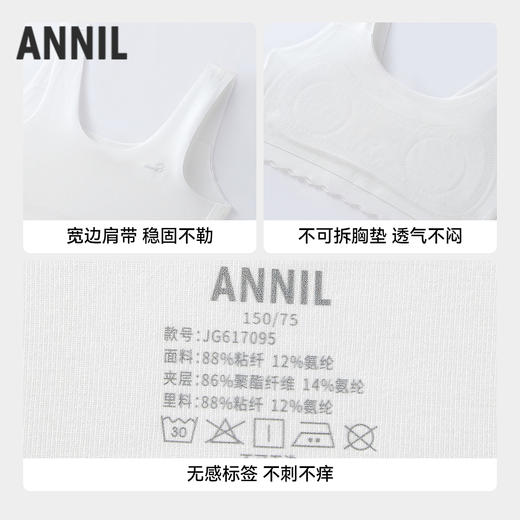 【实体店同款】女童内衣两件装春季新款安奈儿童装JG617095 商品图2
