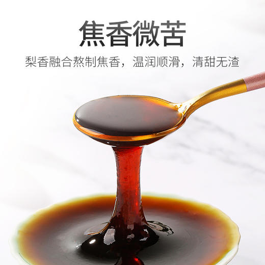 杞里香秋梨枇杷膏罐装250g*2瓶 商品图4