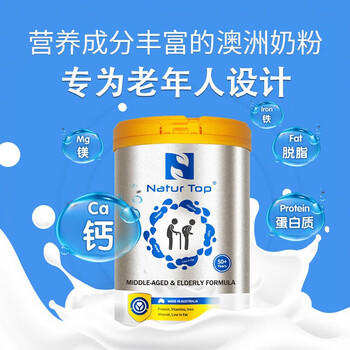 Natur Top诺崔特高钙脱脂无糖奶粉中老年奶粉牛奶送礼900g【澳洲原装进口】 商品图6