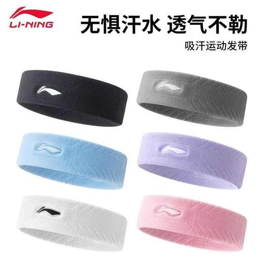 李宁运动发带护头带男吸汗跑步女篮球儿童防汗止汗头巾羽毛球头戴 商品图4