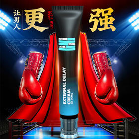 interest外用延时膏15g