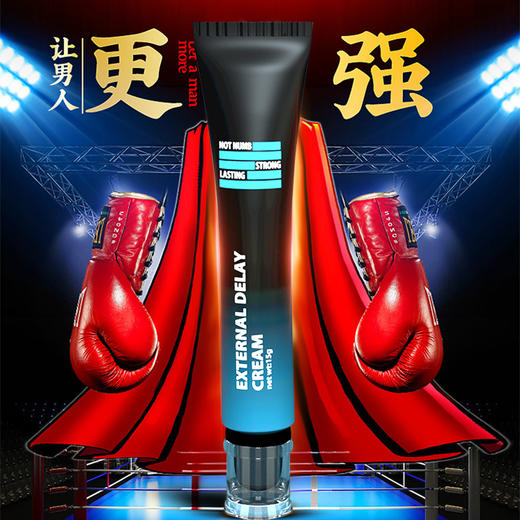 interest外用延时膏15g 商品图0