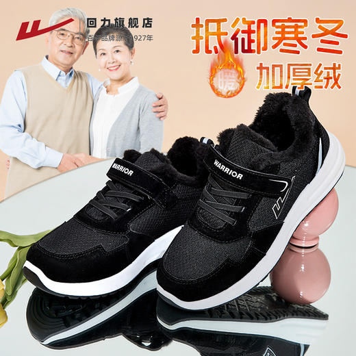 回力老人鞋秋季爸爸健步鞋加厚加绒软底一脚蹬中老年妈妈运动男鞋 商品图0
