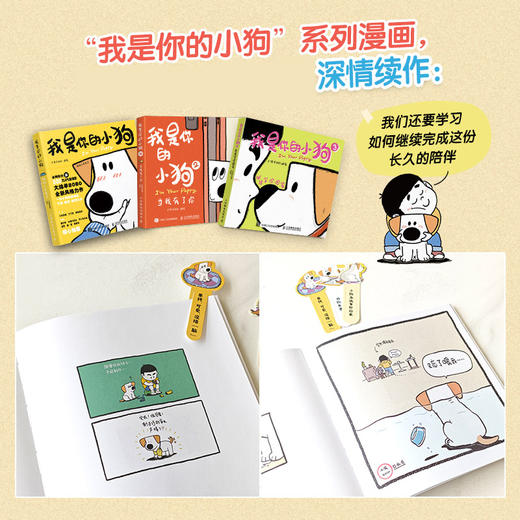 预售 预计12月中旬发货 我是你的小狗4 你慢一点儿走 商品图3