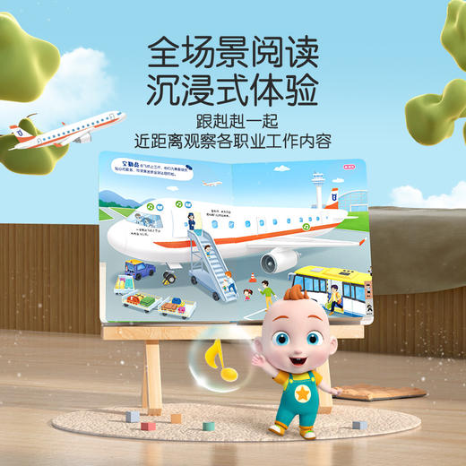 【点读版】宝宝巴士职业启蒙2岁+ 宝宝职业认知大百科（不含笔） 商品图1