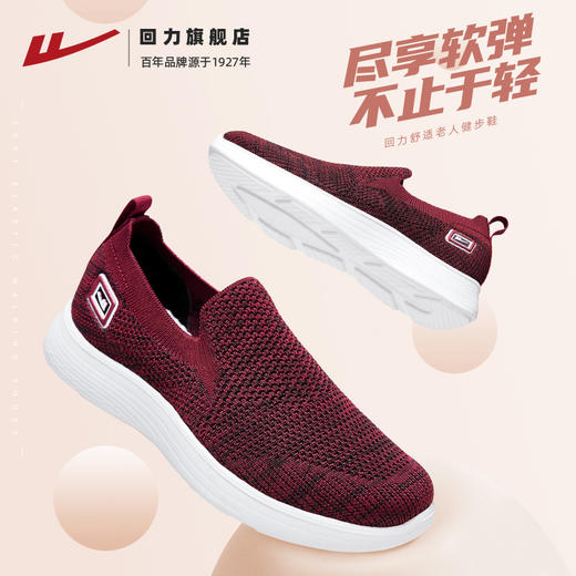 回力老人鞋女秋季中老年网面鞋软底老北京布鞋一脚蹬运动鞋妈妈鞋 商品图1