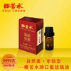 苦水牌口服玫瑰油5ml【约100滴左右】甘肃玫瑰原产地核心产区【飞天】蒸馏提取国际标准 商品缩略图0