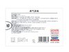 北京同仁堂内廷上用通气鼻贴10贴/盒5盒[保护鼻腔] 远红外鼻敏贴过敏性鼻贴 医用儿童鼻塞通气鼻 商品缩略图2