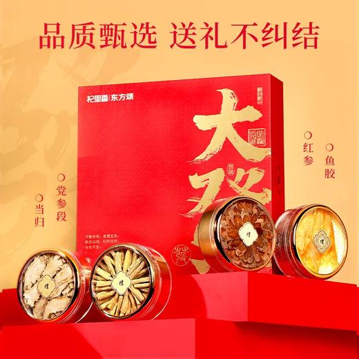 杞里香150g四拼大發礼盒D 商品图0