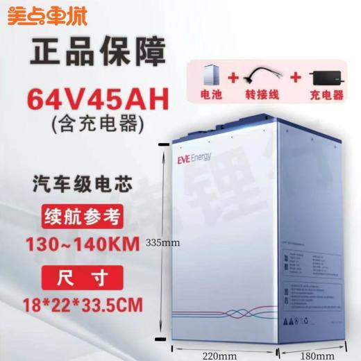 【美点特惠】6445 亿纬锂电 武汉到店 全新直购 商品图0