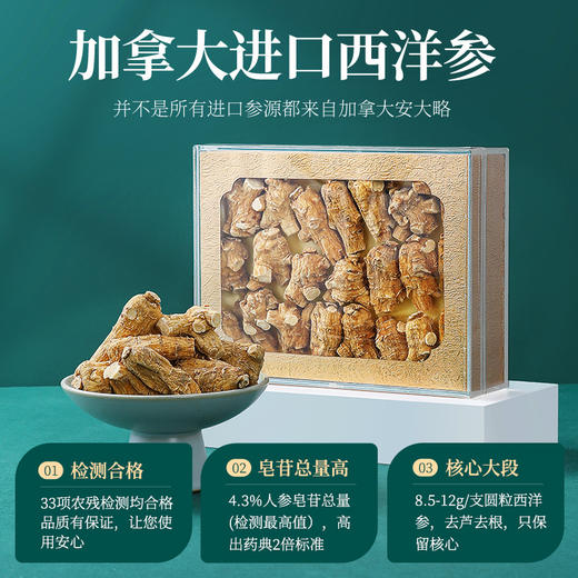 杞里香 西洋参段 抽屉盒装200g 加拿大进口花旗参段 短支西洋参段 送礼爸妈长辈 商品图2