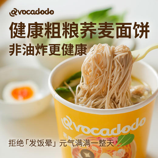 Avocadodo荞麦汤面65g方便速食冲泡桶装荞麦面桥本早餐无小麦麸质 商品图3