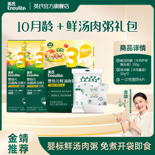 19.9元抢【英氏会员专属】出行便携礼包 商品图2