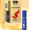 赤尾外用延时喷剂经典款5ml 商品缩略图2