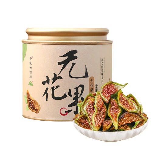 食味的初相 青皮无花果干100g*1罐/2罐/3罐 商品图4