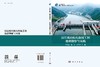 汉江孤山航电枢纽工程地质勘察与实践 商品缩略图3